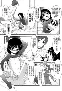 [Ohnuma Hiroshi] Chibikko-tachi wa Natsu no Nioi. [Chinese]