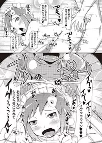 COMIC Masyo 2011-11 [Digital]