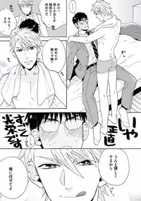 [Wakachiko] Seishun Scrap [Digital]