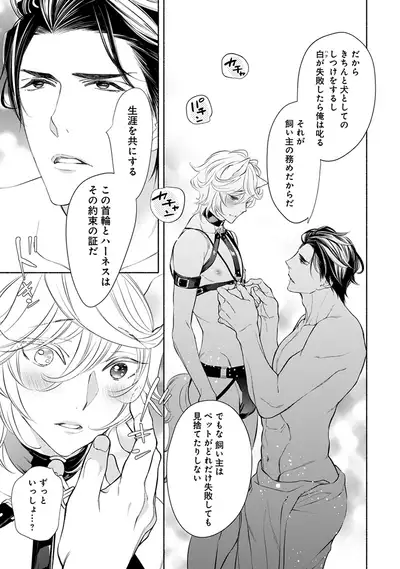 [Nangoku Banana] Kemono wa Oku made Aisaretai [Digital]