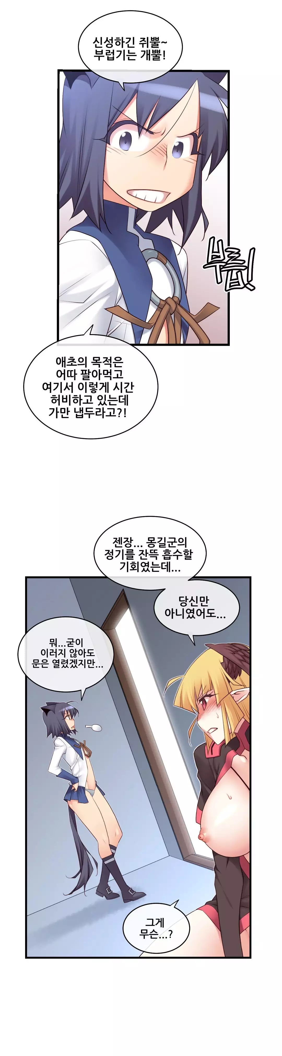 Master in My Dreams Ch.90-130