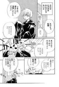 [Nagareboshi Hikaru] Itsuka, Ouji-sama ga. | Someday my prince will come [Digital]