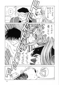 (C48) [CIRCLE OUTERWORLD (Chiba Shuusaku)] MIDGARD 7 (Ah! My Goddess)