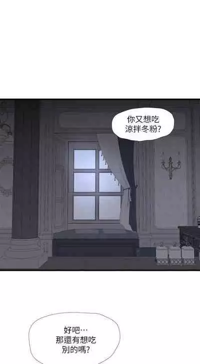 【周四连载】亲家四姐妹（作者：愛摸） 第1~67话