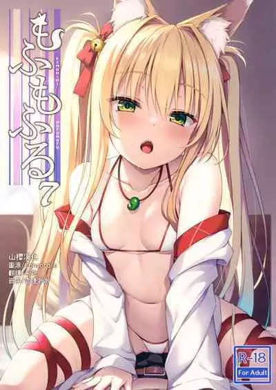 Mofumofuru 7