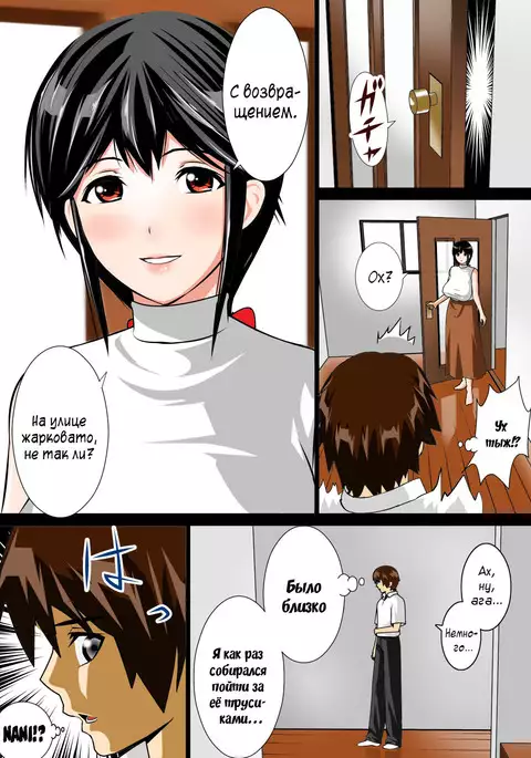 Renbo Seikatsu ~ Mama no Bakunyuu wa Boku no Mono