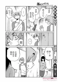 [TsuyaTsuya] Rakujitsu no Pathos Ch. 24-28 [Chinese] [斌哥个人汉化]