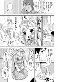 [Kanyapyi] Onapekoakuma [Digital]