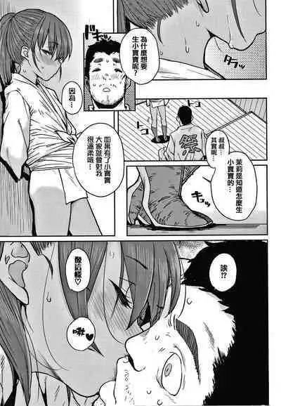 [Ponsuke] Love Love Dakko Shiyo - Love Love hug me [Chinese] [篆儀通文書坊&绅士仓库漢化]