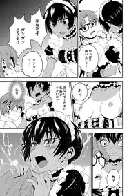 [Morishige] Haramase Maido Tai [Digital]