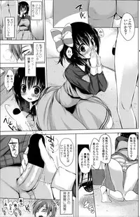 [Yukiji Shia] Rental oniichan ch.1-4