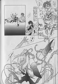 [Kurumigi Kurumi] Onegai!! Majinsama