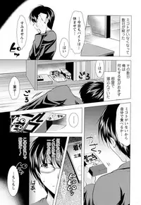 [Matsunami Rumi] Isourou Kamisama