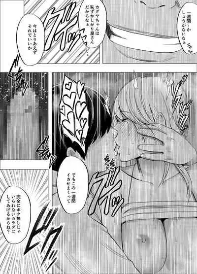 退魔士カグヤ辱