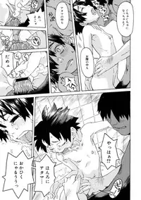 [Kobayashi Oukei] Chicchakutte Binkan [Digital]