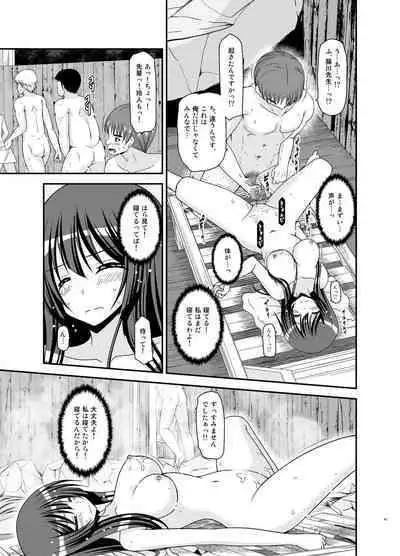 Roshutsu Shoujo Nikki Soushuuhen 4 Satsume