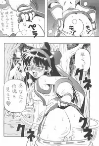 (C52) [Chikuwano Kimochi (Kadota Hisashi)] PON-MENOKO Kadota Hisashi Soushuuhen (Various)