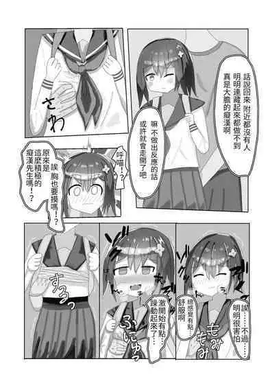 Chuugakusei kara no Seikyouiku Saimin x Chikan x JC