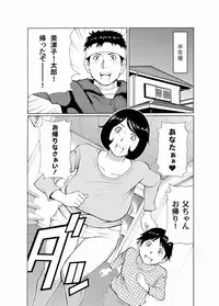 Comic Magnum Vol.19 [Digital]