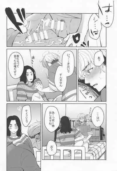 [kokoronobosu] hajimetedakarakimigaii (tokyoribenjazu)