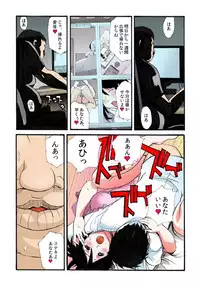 [kika=zaru] Tonari no Oku-san o Mina de Oishiku Itadakimashita.