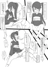 [Ja] Konna Mousou wo shita. (Hataraku Maou-sama!)