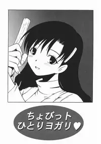 [Nanami Haruka] Oyatsu Mix