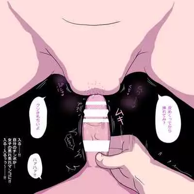 Gakkou no InChara Joshi 9