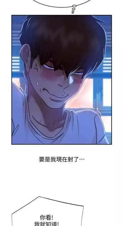 【周六连载】不良女房客（作者：Overlab studio） 第1~25话