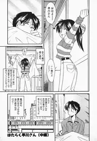 [Otokawa Kazuki] Hayakawa-san to Asobou