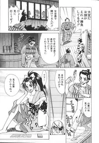 [Makibe Kataru] Noushuku Kanjuu S