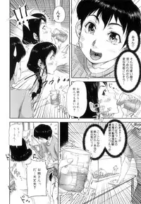 [Saiyazumi] Seishokuki ~Hatsujou Panic Toshi~