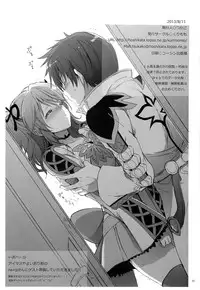 (C84) [Kurimomo (Tsukako)] Gakuen summer (Tales of Graces) [English] [SMDC]