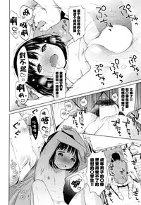 [Dobato] Onabare (COMIC Aun 2016-09) [Chinese] [CE家族社]