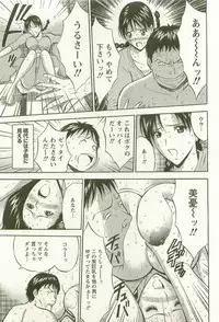 [Nagashima Chosuke] Sakuradoori no Megami - The Venus of SAKURA St. 3