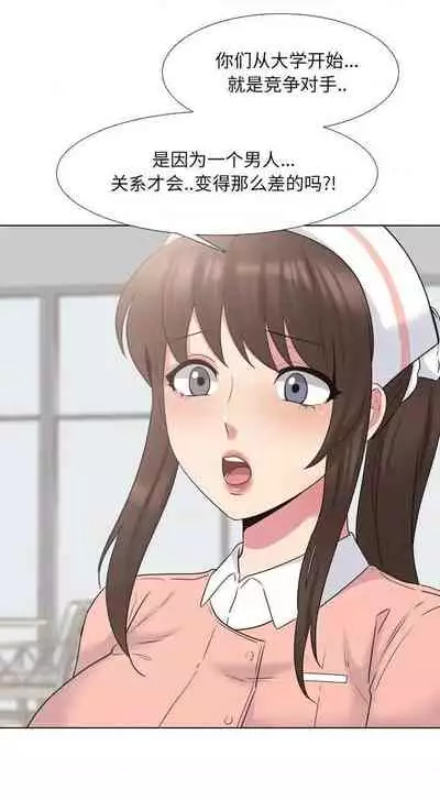 泌尿科俏護士 1-51