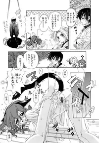 [Koume Keito] Kafun Shoujo Chuuihou! - The Pollinic Girls Attack! -