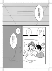 [Okumura Mashiro] UNDER MY SKIN (Haikyuu!!)