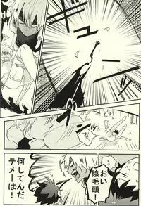 (BLOODYZONE) [Abara ga Itai (Shinta)] 39°C no Kaibutsu wa Waratta (Kekkai Sensen)