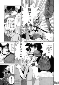 [Makoto Fujisaki] Dark Wirbel Vol 1