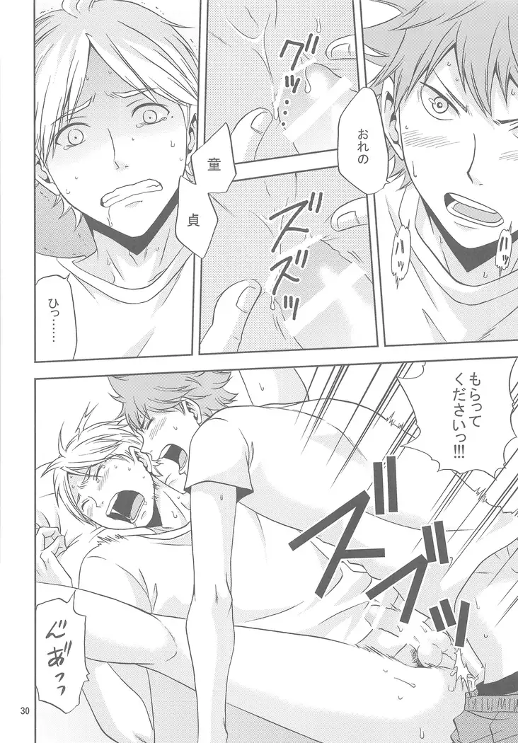 Sugawarasan no Gohoubi Ice