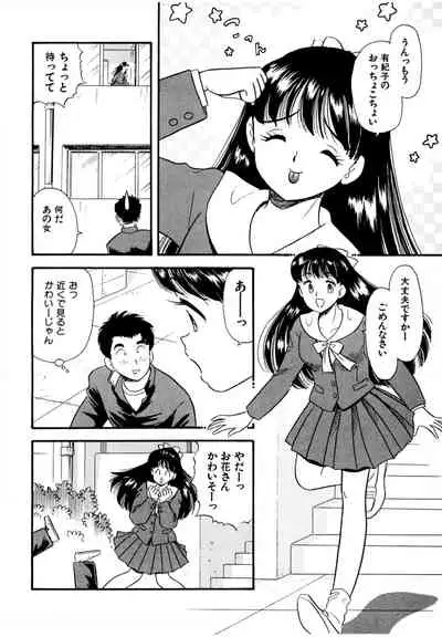 Pheromone legend Vol.1 1-5