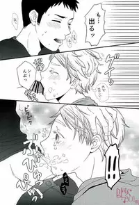 (SUPER24) [ORANGECAFE (Yoshino Mahiro)] VAMPIRE VIRUS 2 (Haikyuu!!)