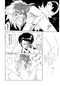 [EbiFly] Yume de Aetara 2 | Meet In Your Dream 2