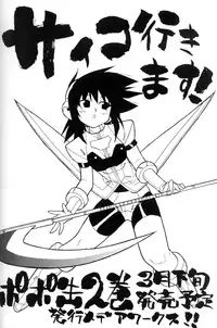 [Ten-Pest] e.s.t. Vol. 4 (Gungrave)