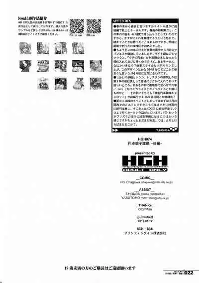 HGUC# 17 Entaku Oyako Juurin