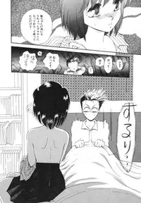 [Arou Rei] Dokidoki Sasete