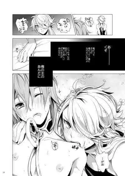 Ore no Kinji ni Naritai Tora to Shishi