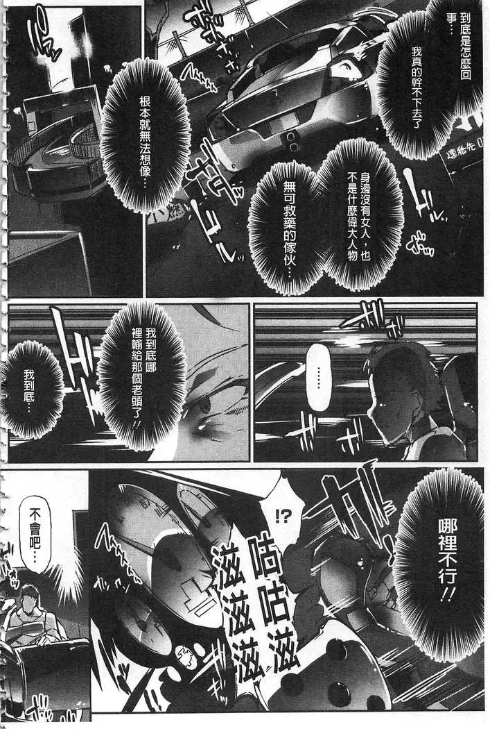 Joshiryoku Gekiha - The Girl Power Destruction v2