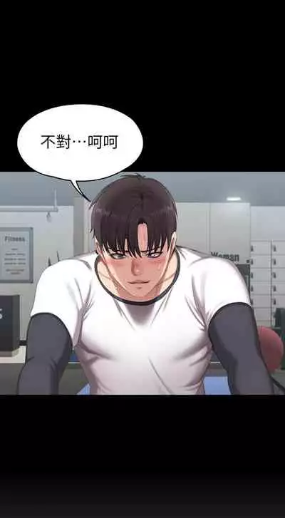 [G.HO & 高孫志] 健身教練 1-84 官方中文（連載中）